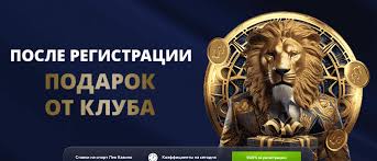 Оценка онлайн-казино Lev